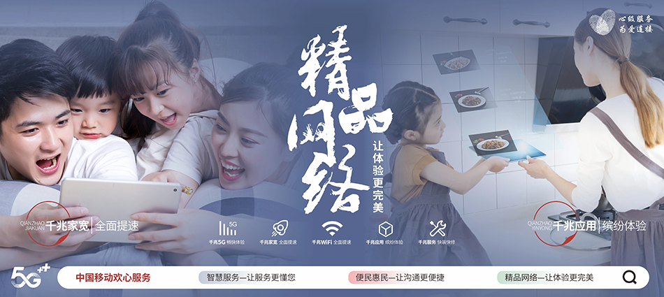阜南县移动宽带移动宽带新装价格表